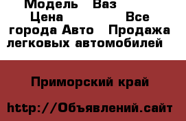  › Модель ­ Ваз 2115  › Цена ­ 105 000 - Все города Авто » Продажа легковых автомобилей   . Приморский край